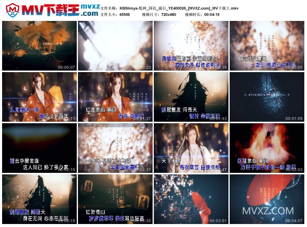 KBShinya-悦神_国语_流行_YE400026